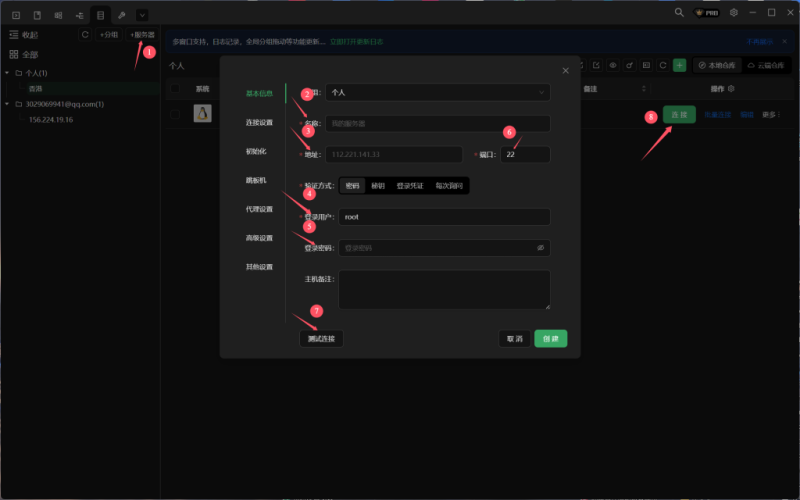 [站长实测]宝塔 Linux 面版 11.2.0 版本 企业版丨开心版详细教程-七七博客