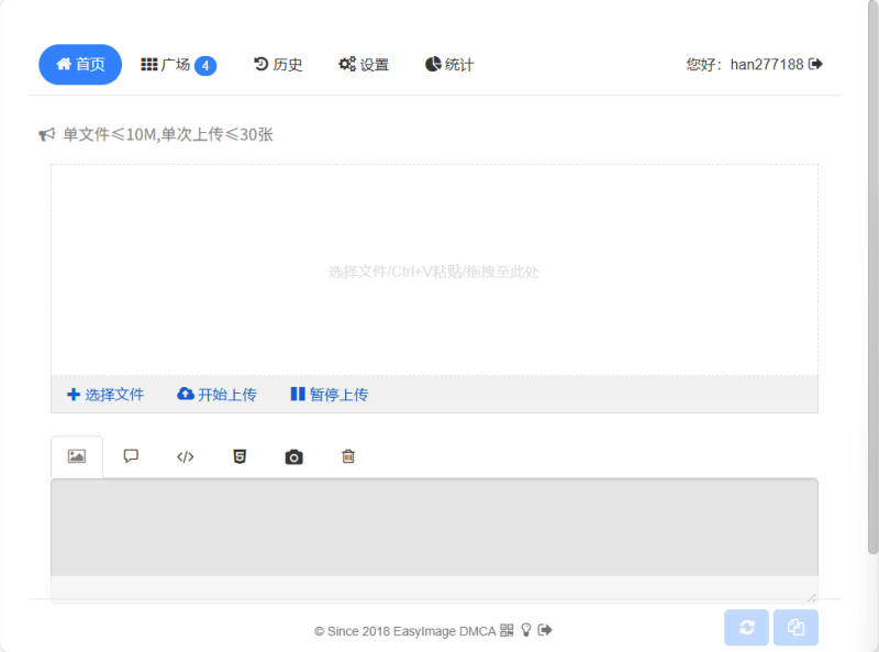 分享一个图床-七七博客