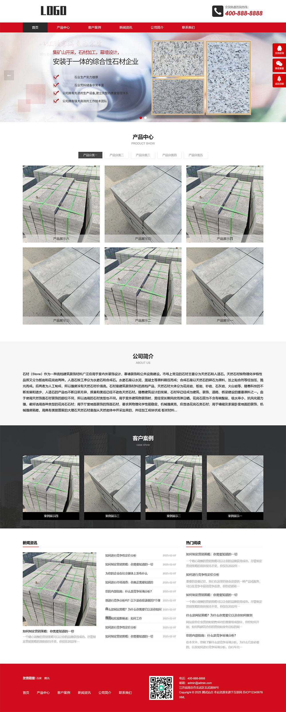 (响应式)石材雕刻加工pbootcms网站模板-七七博客