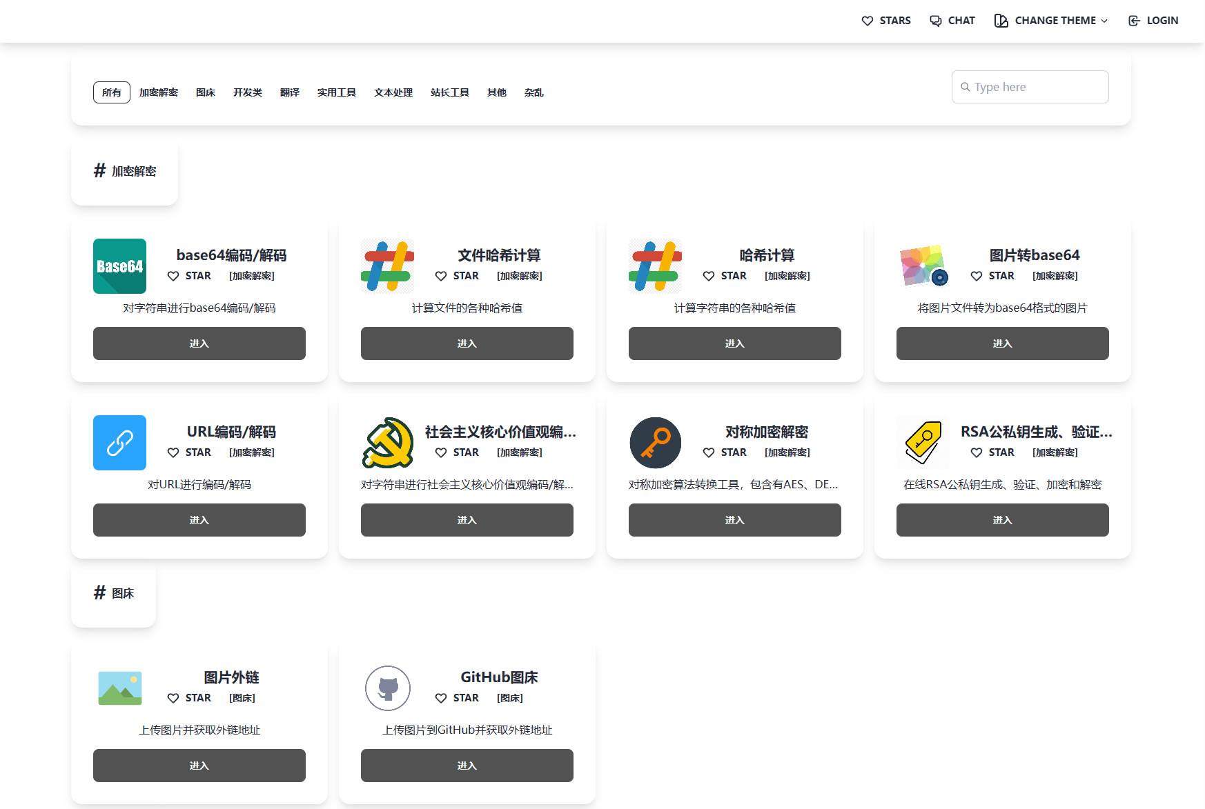 图片[2]-在线工具箱网站源码-七七博客