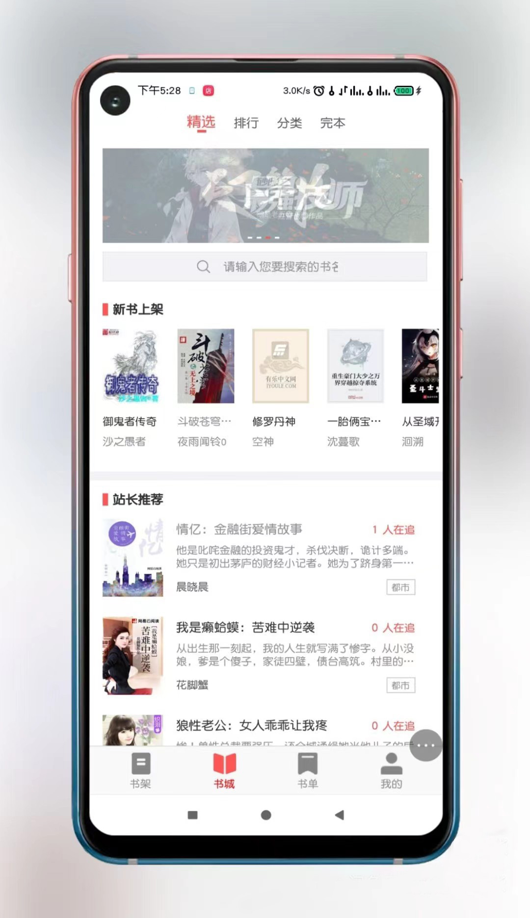 PTCMS4.30自动采集听书小说网站源码-七七博客