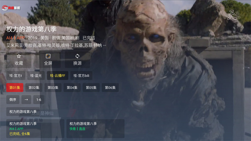 图片[3]-最新TVBOX绿豆U8影视APP源码 带直播管理及加密功能-七七博客