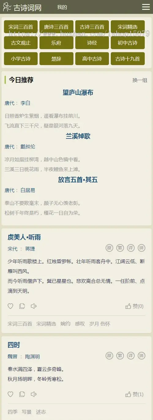 帝国cms古诗词网站源码 自适应-七七博客