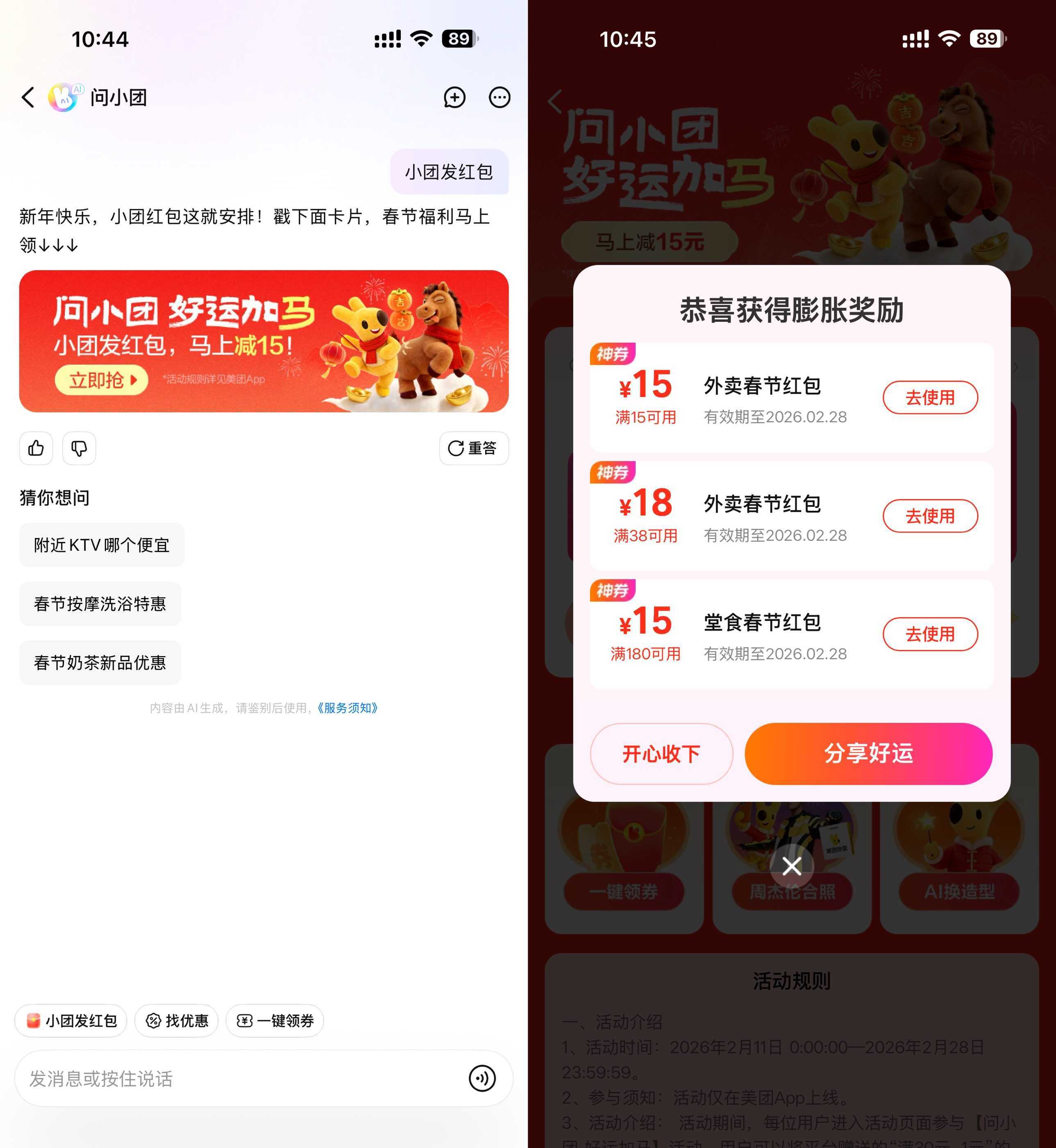 抖音搜一搜抽福袋实物等奖励