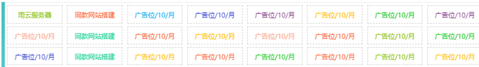 自适应资源网站文字广告位代码-七七博客
