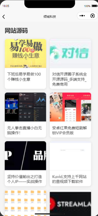 小程序对接小K娱乐网,全网首发稿子二次修改-七七博客