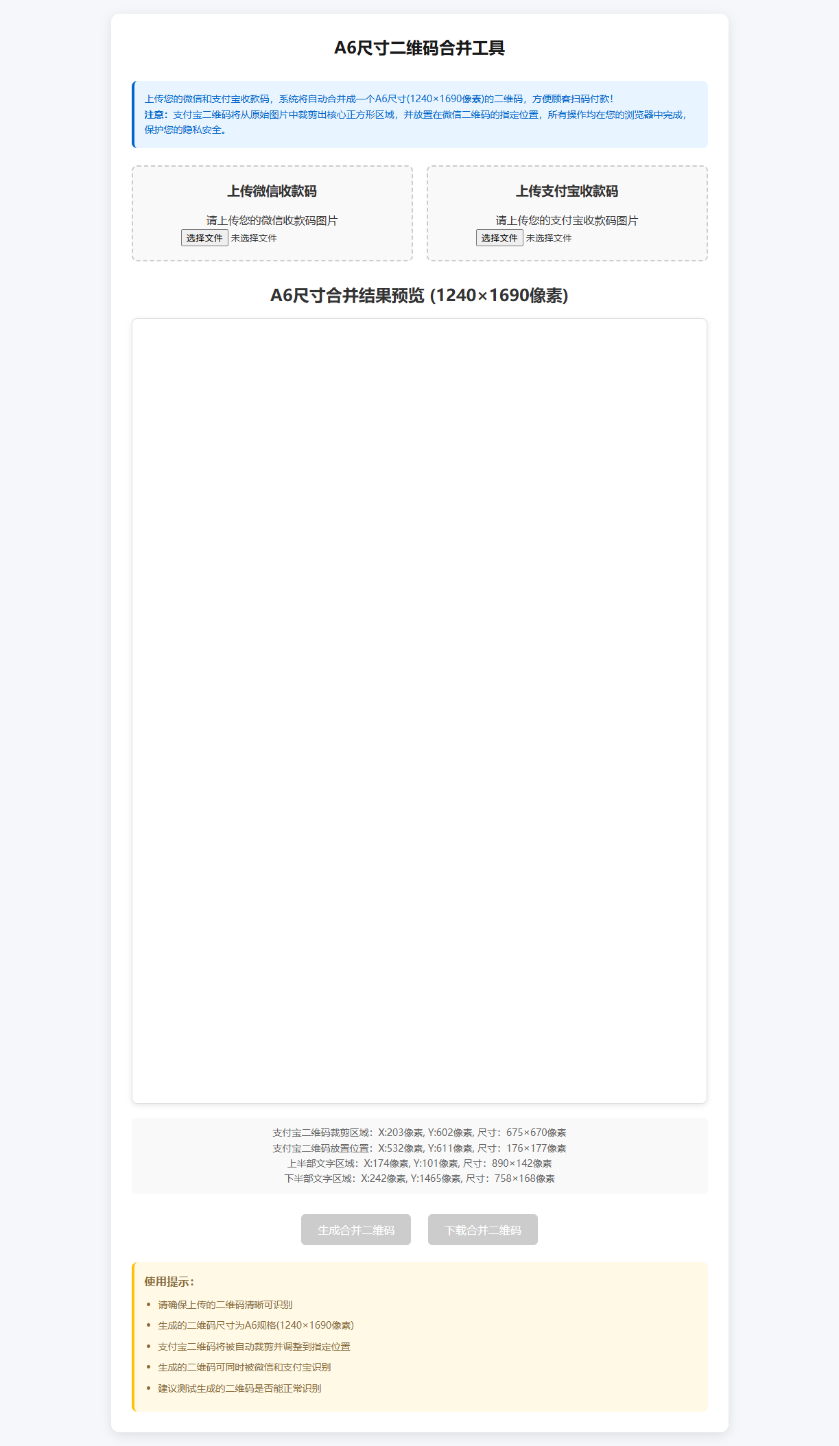 微信支付宝二合一 源码（剪裁内嵌）-七七博客