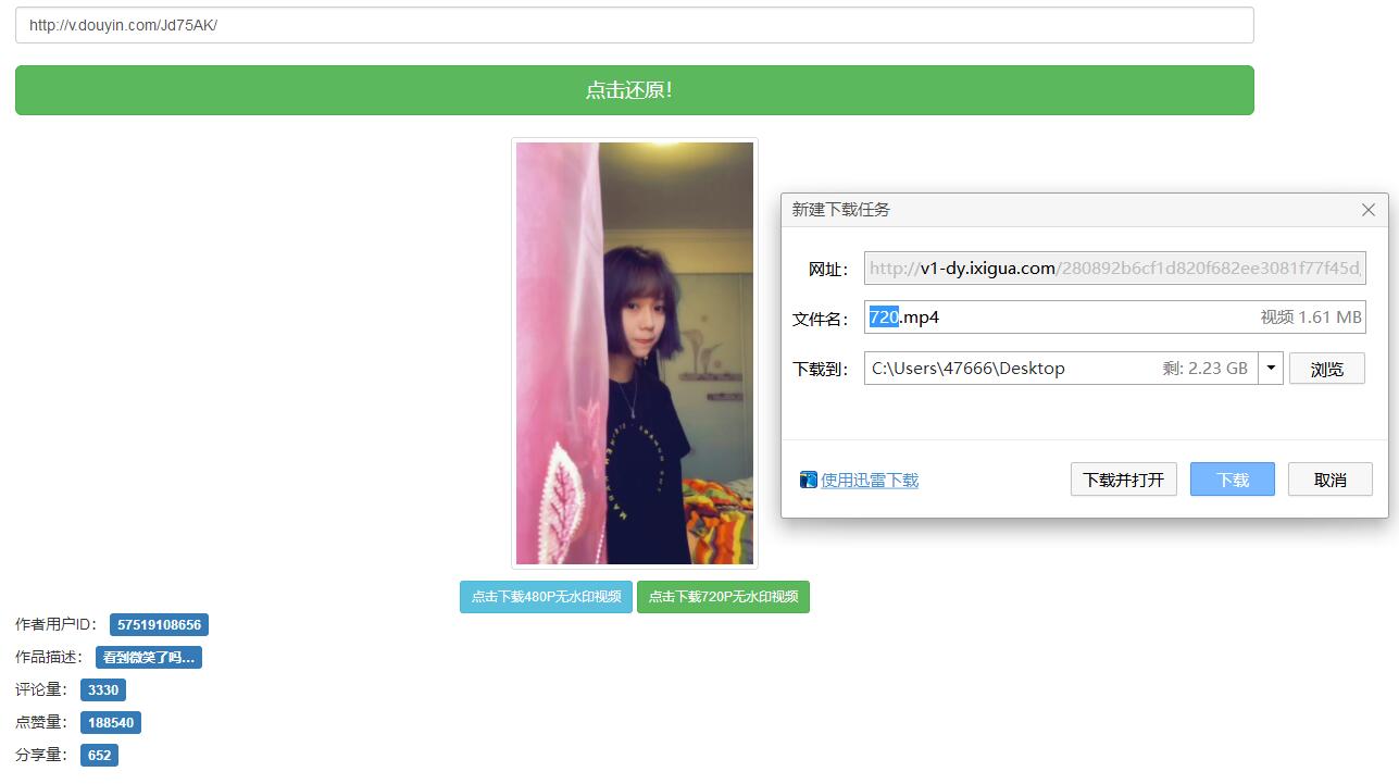 抖音无水印解析网站源码半开源-七七博客