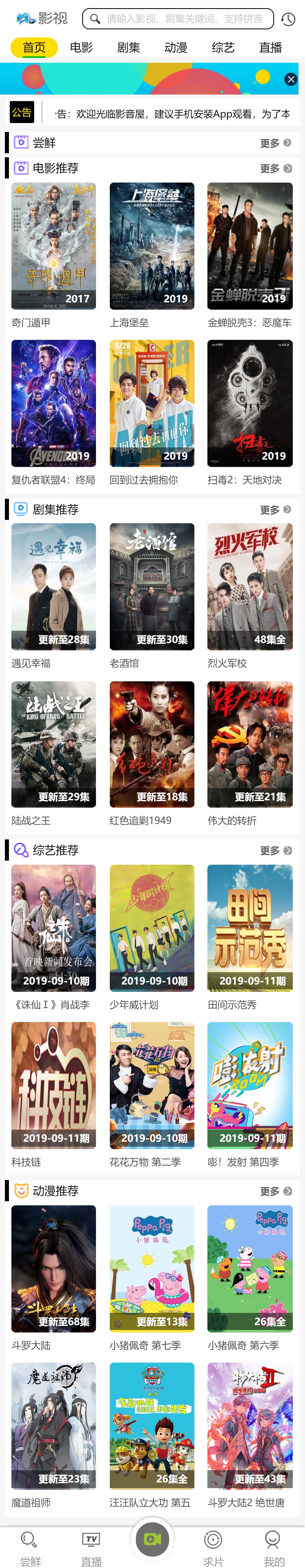 图片[2]-升级版PHP电影网站源码MKCMS：自动采集功能 + 米酷模板（含WAP手机版）+ 三套精美模板-七七博客