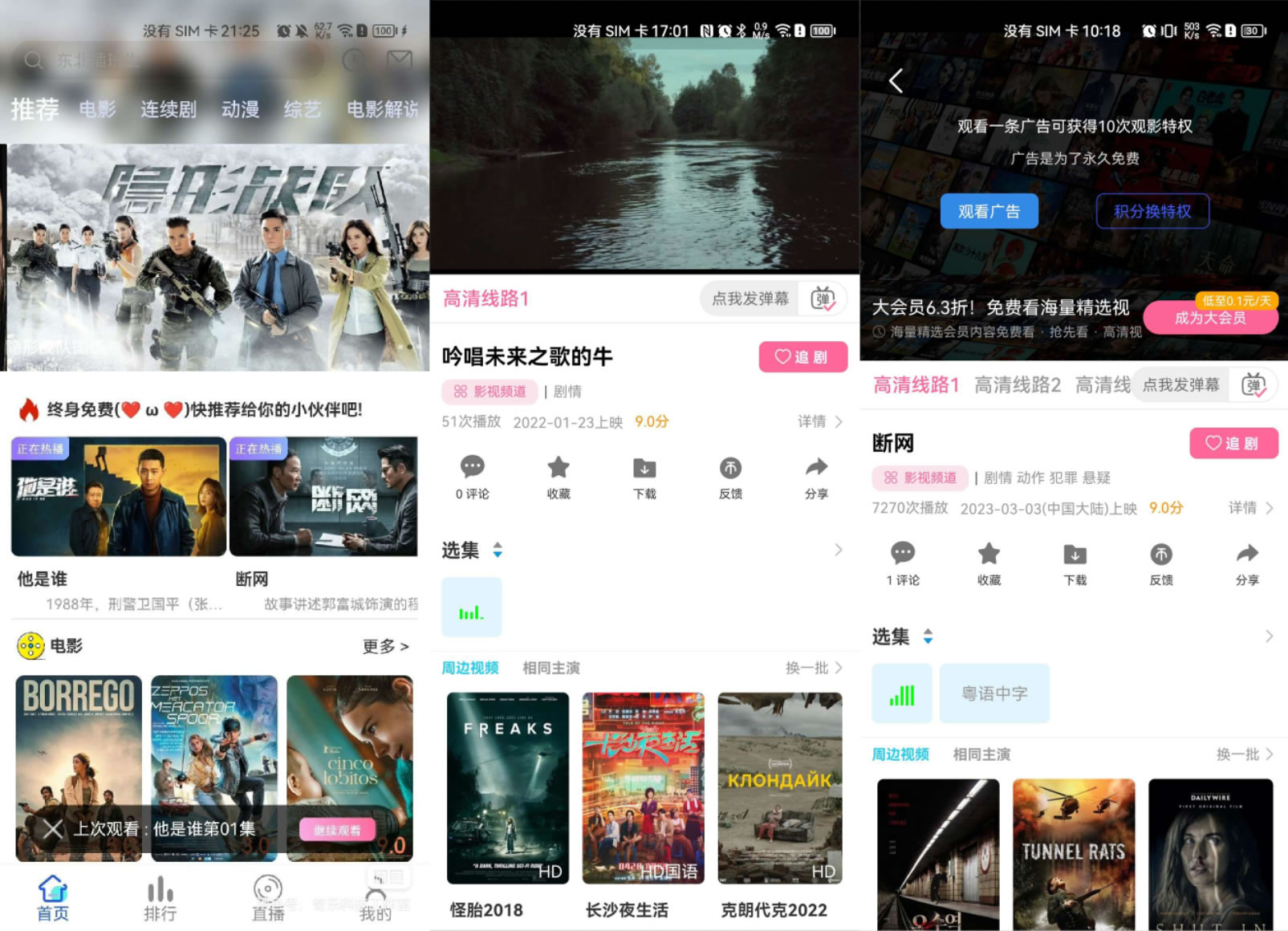 绿豆视频V6.6插件版:全新解析开源视频APP源码-七七博客