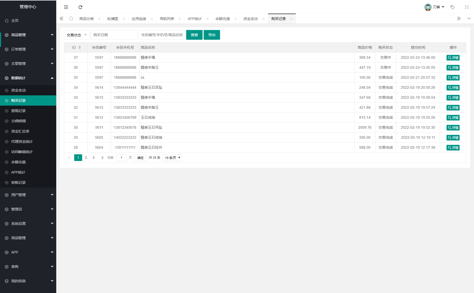 多用户挂售转卖竞拍闪拍商城系统/NFT数藏系统/后端PHP+前端UNIAPP源码带教程-七七博客