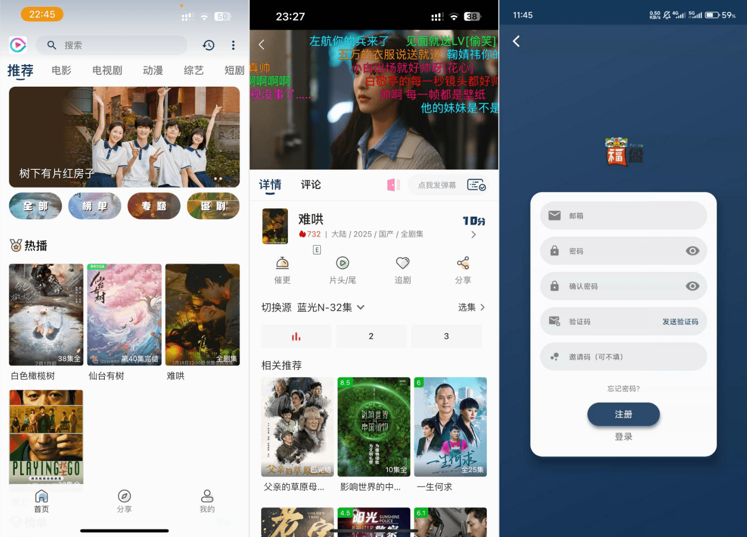 影视APP源码 SK影视 安卓+苹果双端APP 反编译详细视频教程+源码-七七博客