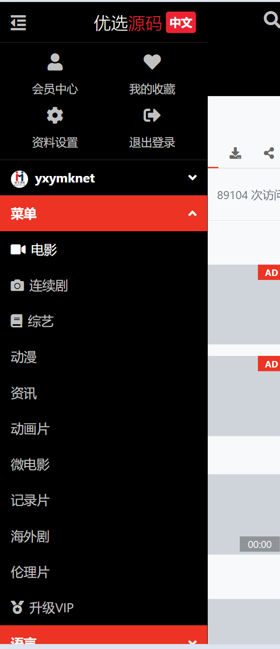 2024全新仿X豆视频苹果cmsv10影视模板-七七博客