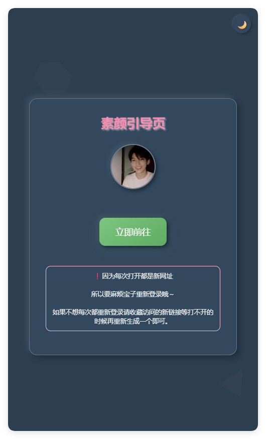 素颜随机2级域名引导页html源码-七七博客
