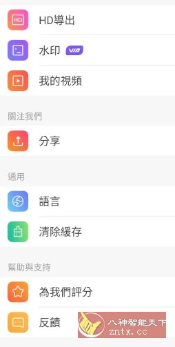 Vidmix智能音乐视频编辑 v2.35.540高级版-七七博客