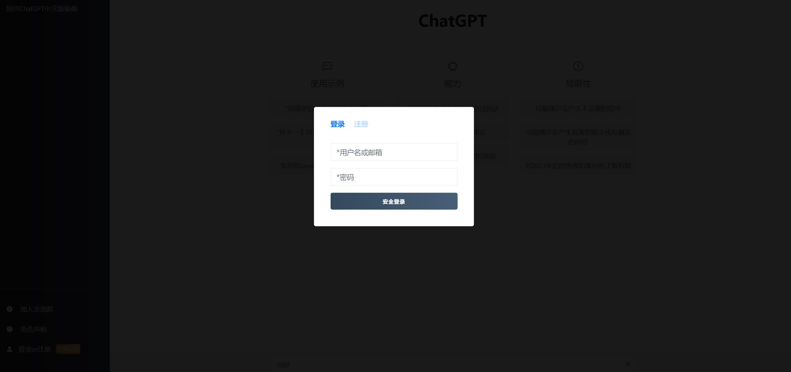 图片[3]-2023ChatGPT网站源码 带用户购买套餐功能-七七博客