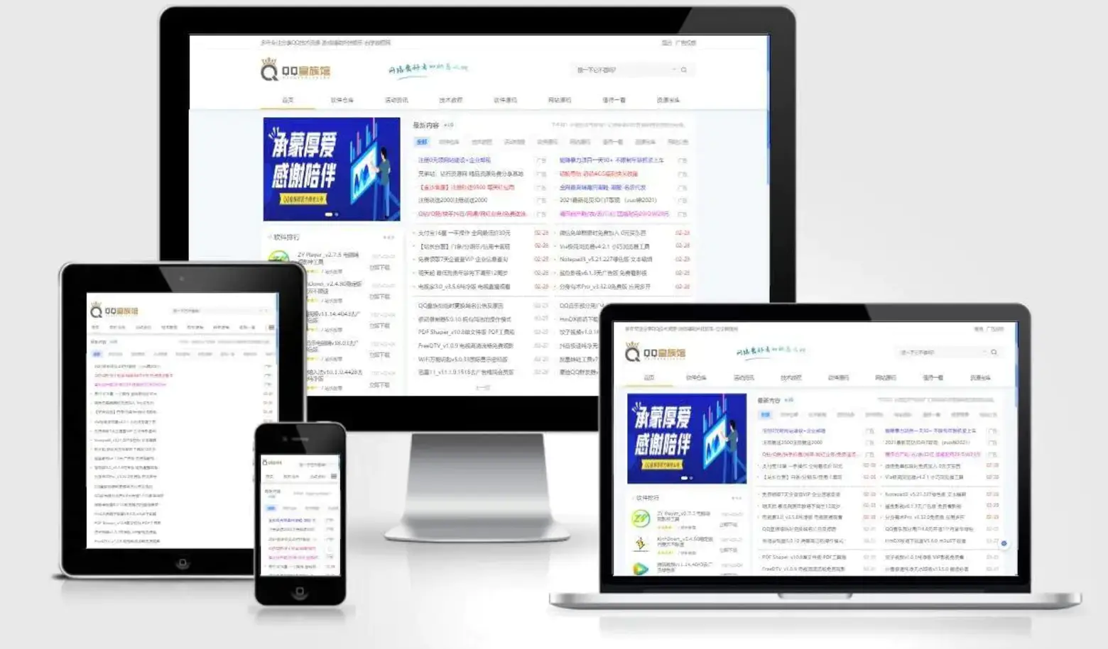 QQ皇族馆同款资源网模板 emlog程序整站源码分享-七七博客
