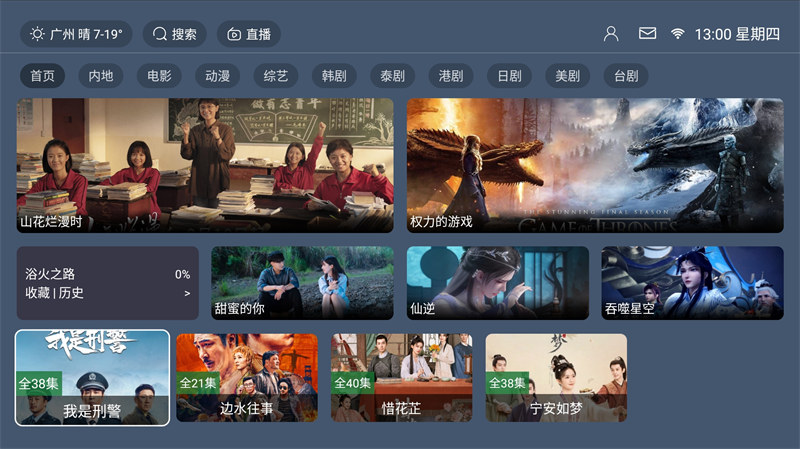 图片[1]-最新TVBOX绿豆U8影视APP源码 带直播管理及加密功能-七七博客