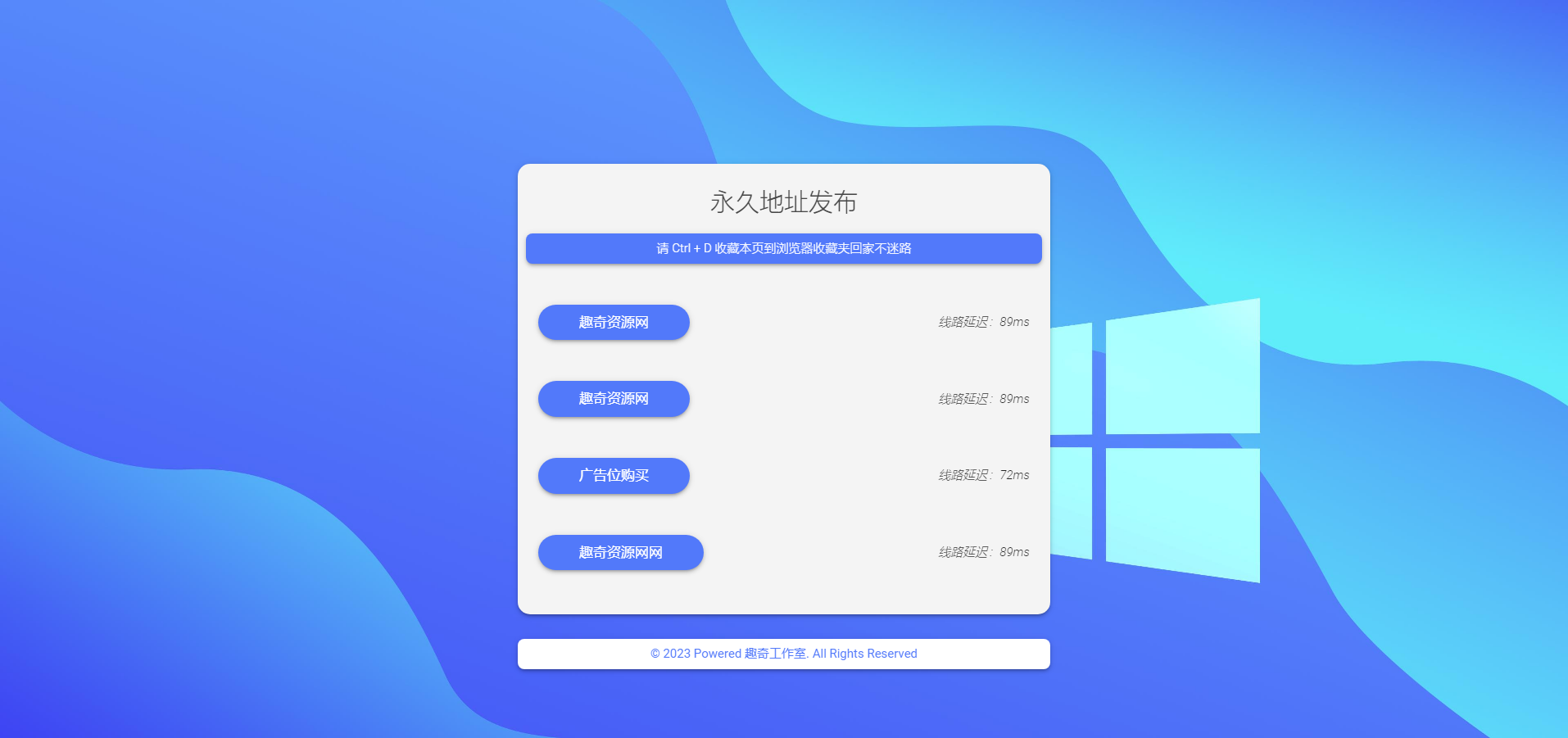 自适应带延迟检测网址发布页HTML源码-七七博客