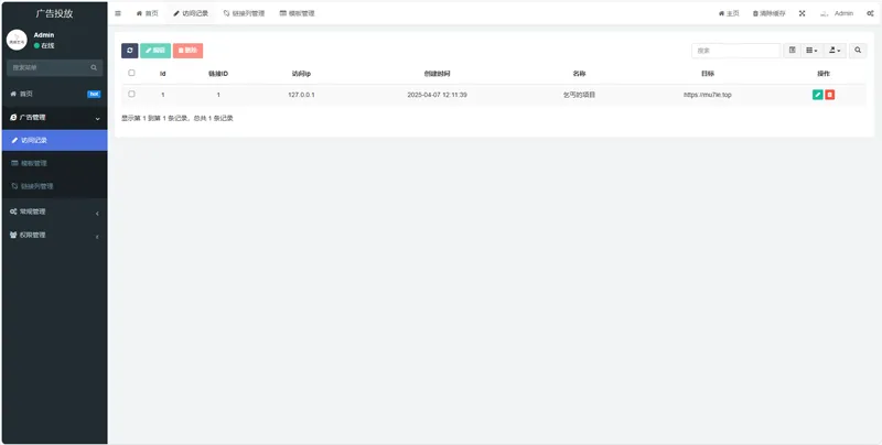 PHP开源广告投放系统网站源码-七七博客