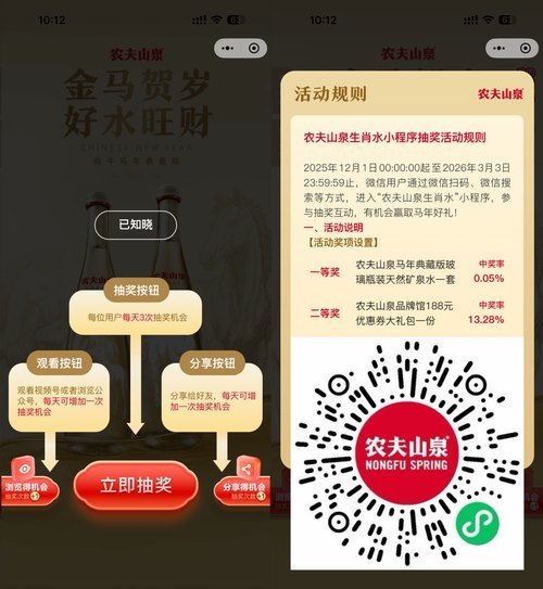 农夫山泉抽生肖玻璃瓶矿泉水-七七博客