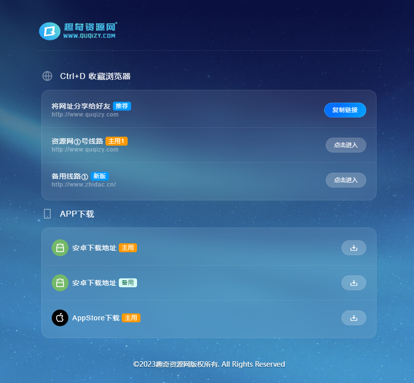 好看的个人网页地址发布页面源码-七七博客