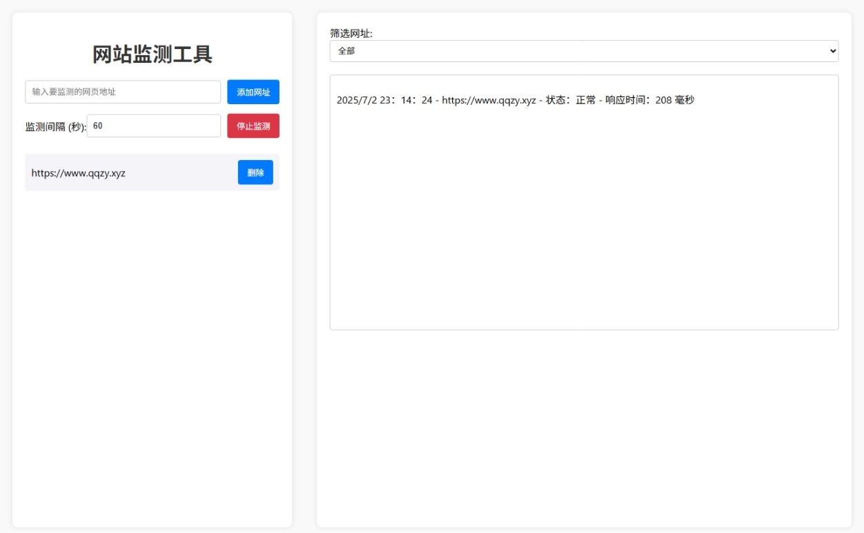 网站状态检测工具网站源码-七七博客