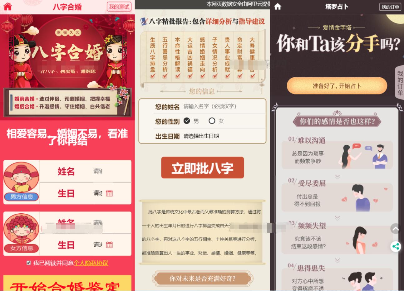 2023新版UI风水起名占卜测算类网站源码-七七博客