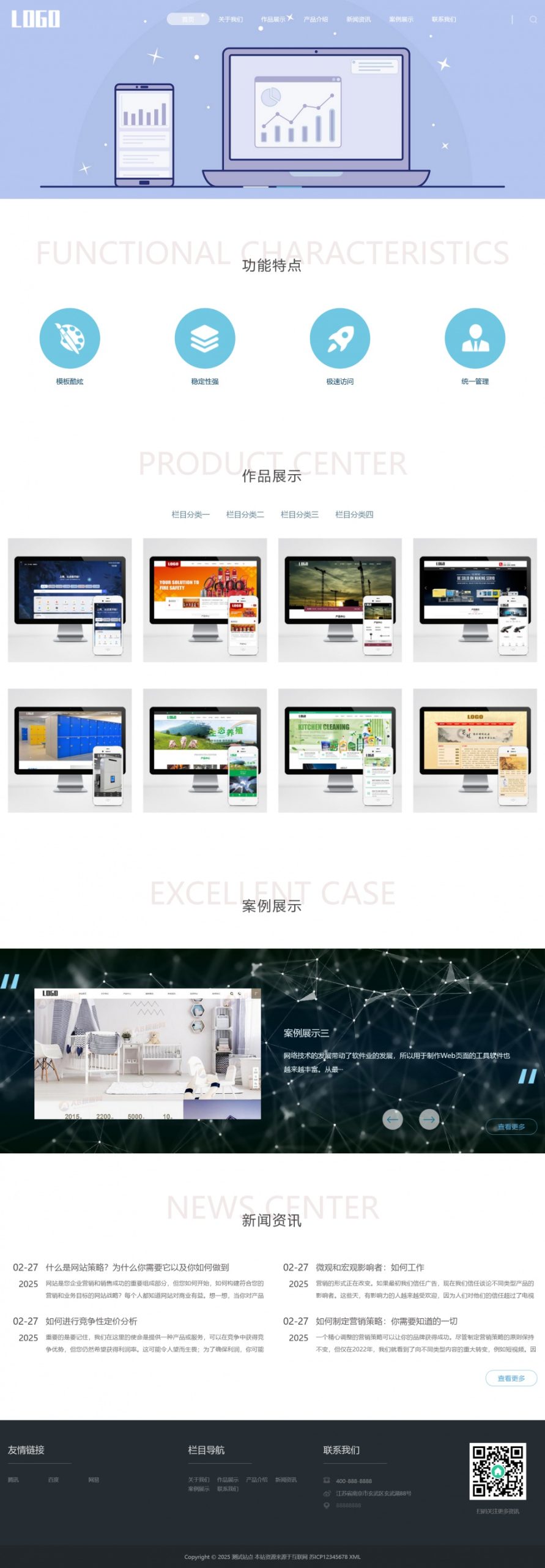 响应式建站公司pbootcms网站模板-七七博客