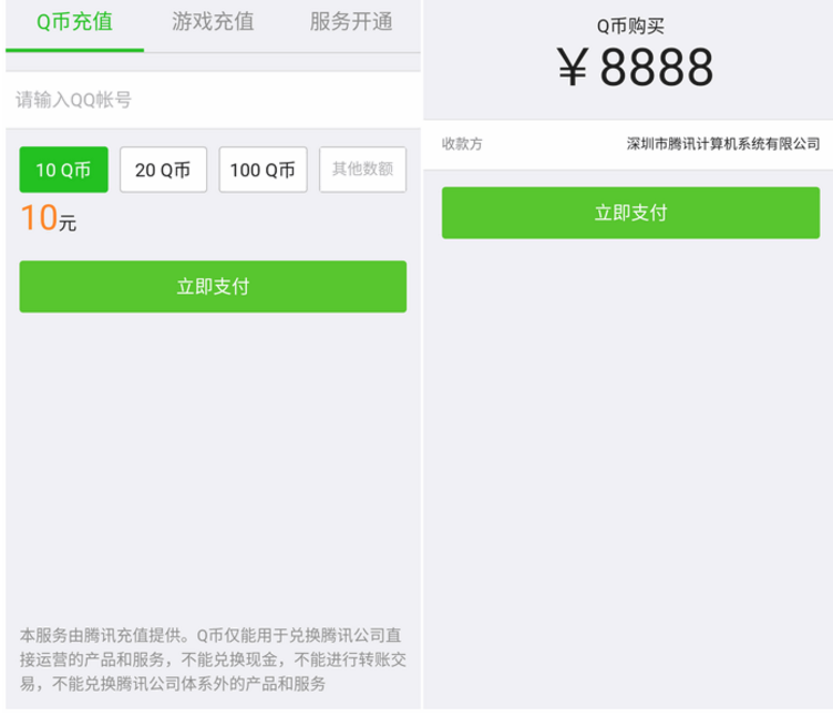 微信装逼充值软件IAPP源码分享-七七博客