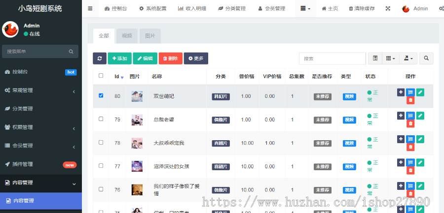 【新版】小剧场短剧影视小程序源码-七七博客