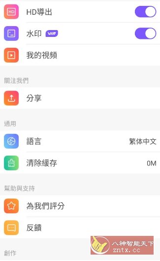 Vidmix智能音乐视频编辑剪辑 v2.35.531高级版-七七博客