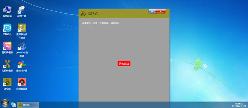 H5开源在线工具箱网站源码-七七博客