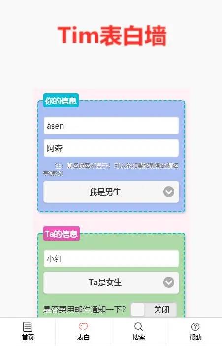 校园表白墙带后台网站源码-七七博客
