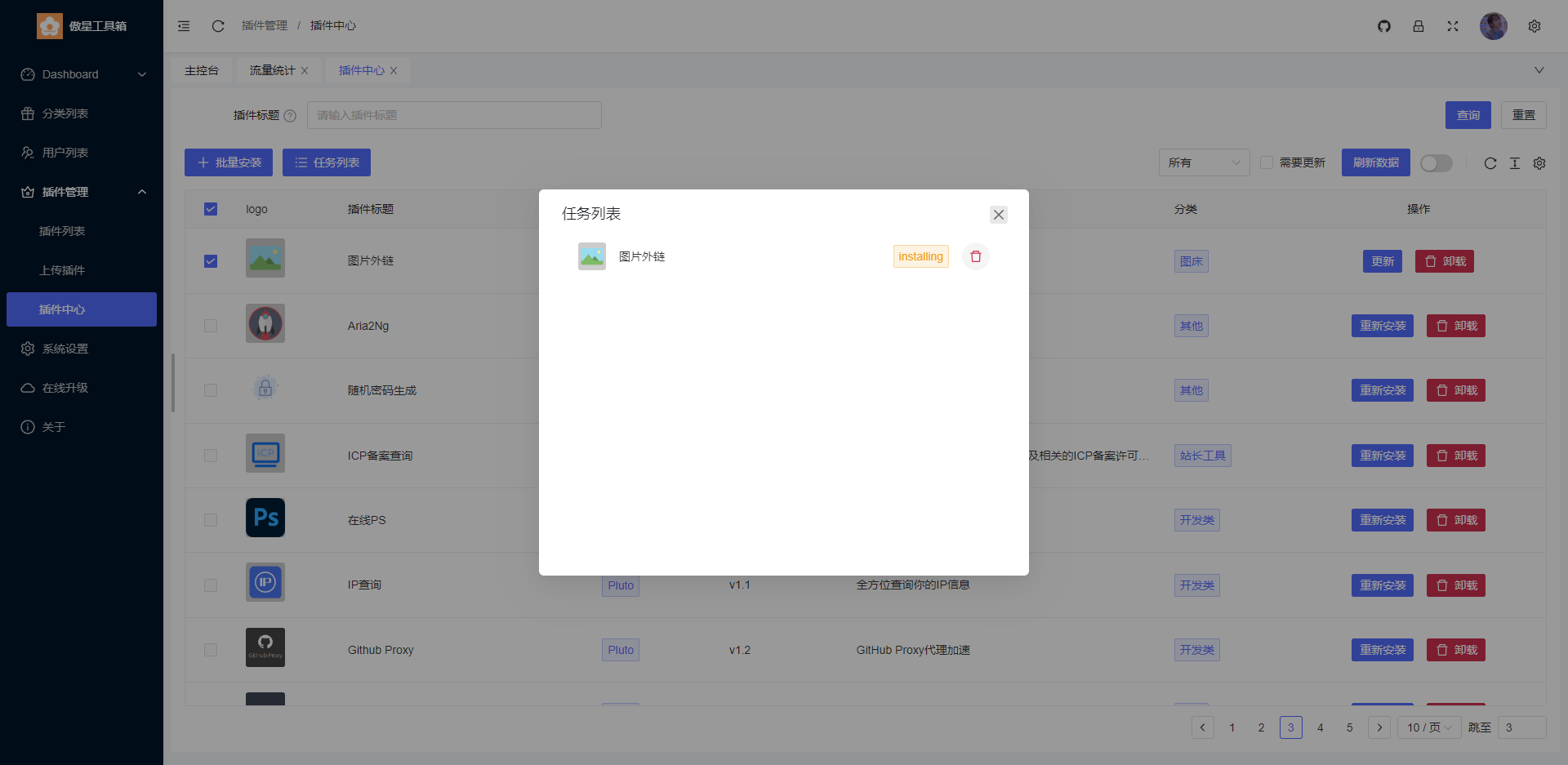 图片[3]-在线工具箱网站源码-七七博客