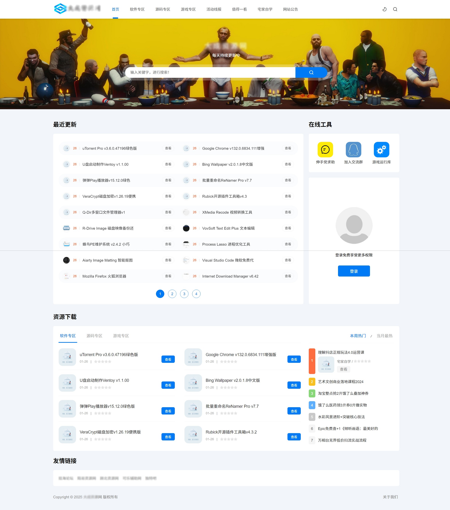 DedeBIZ资源下载系统源码 仿XDGAME源码-七七博客