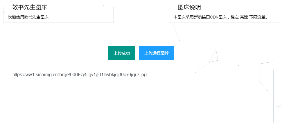 CDN在线图床不限流量网站源码-七七博客