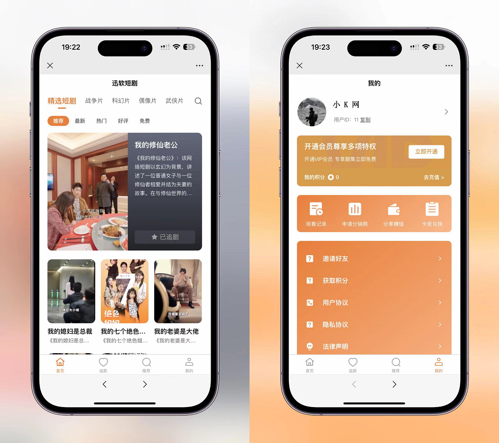 2024最新版视频短剧SAAS系统源码 影视短剧小程序源码-七七博客