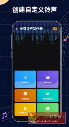 Ringtone Maker铃声制作音乐编辑 v1.01.71.0722高级版-七七博客