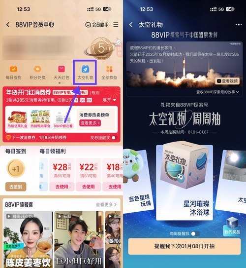 淘宝88VIP每周抽0.01亓实物-七七博客