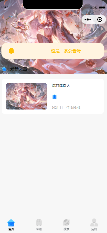 零基础!知识付费微信小程序星宿UI最新搭建教程,附带配套软件-七七博客